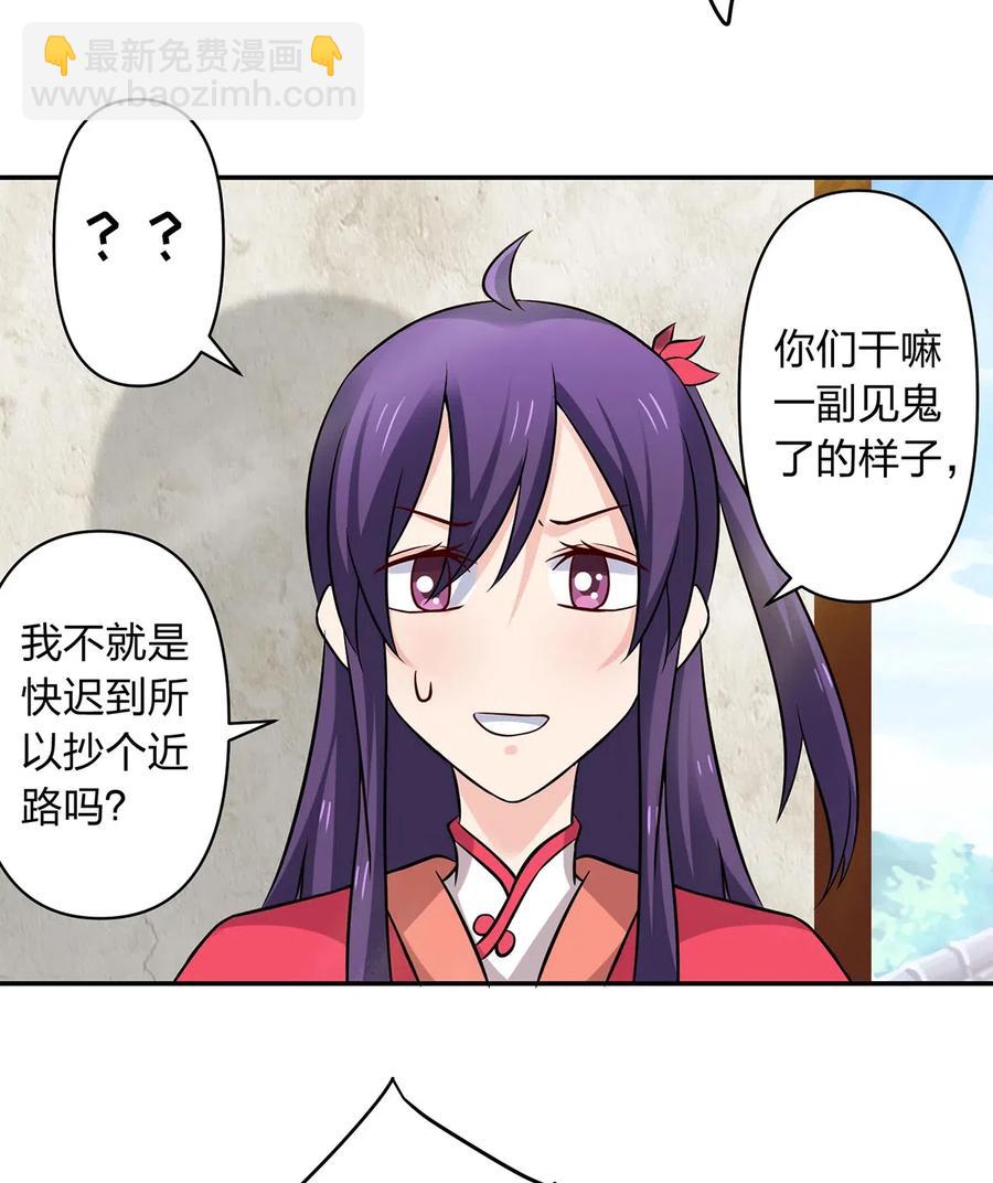 《女装大佬养成记》426 人间败类 第30页