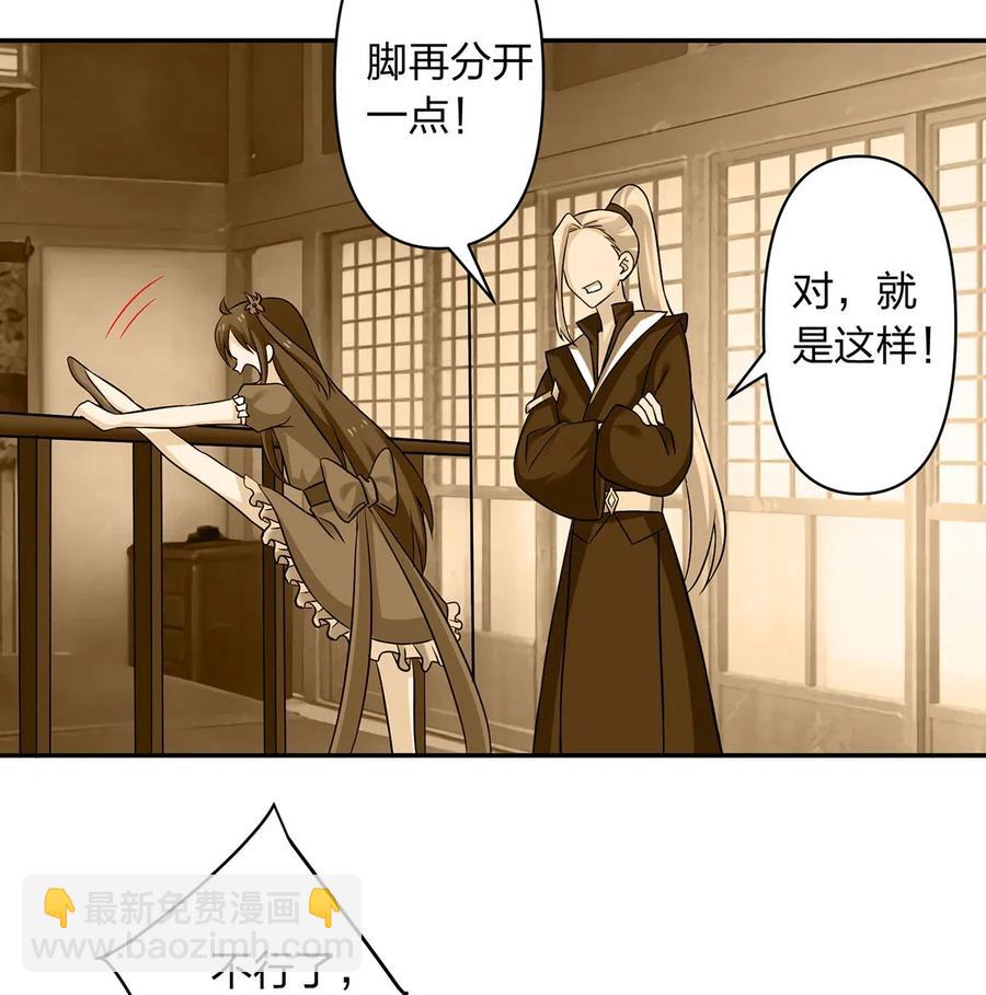 《女装大佬养成记》426 人间败类 第35页