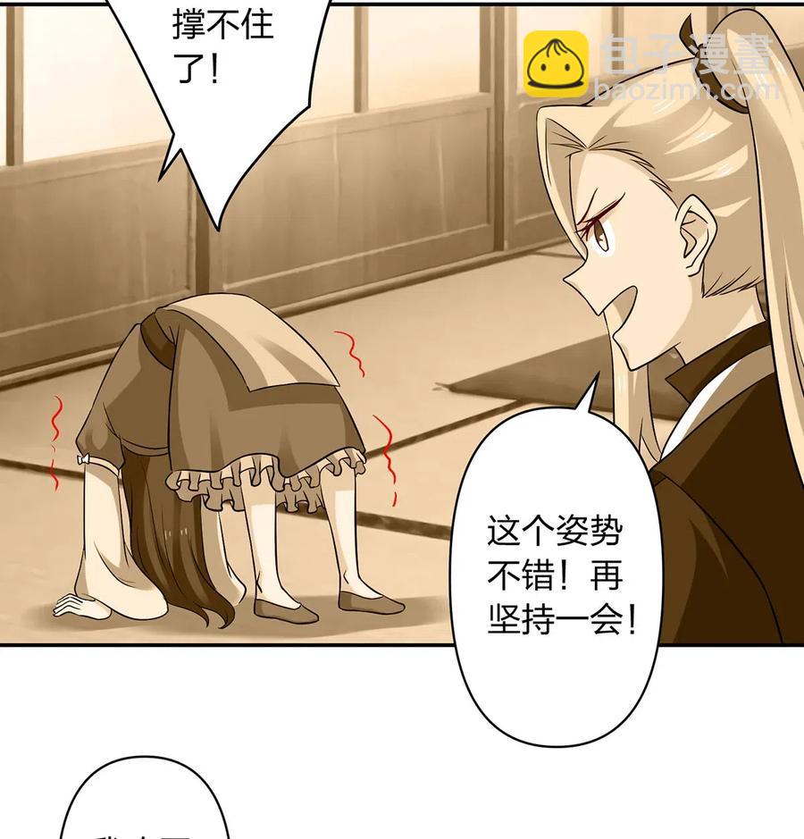 《女装大佬养成记》426 人间败类 第36页