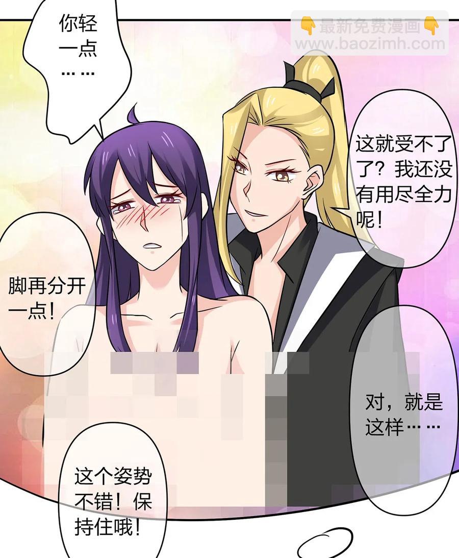 《女装大佬养成记》426 人间败类 第38页