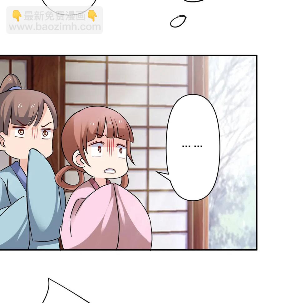 《女装大佬养成记》426 人间败类 第39页