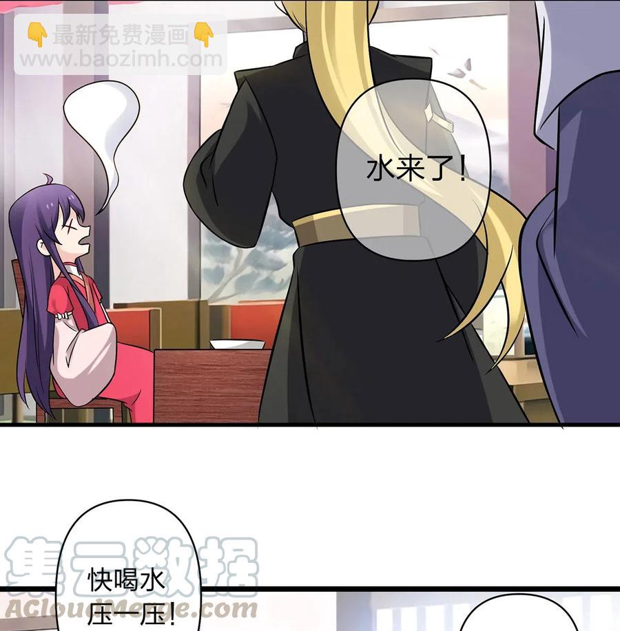 《女装大佬养成记》426 人间败类 第4页