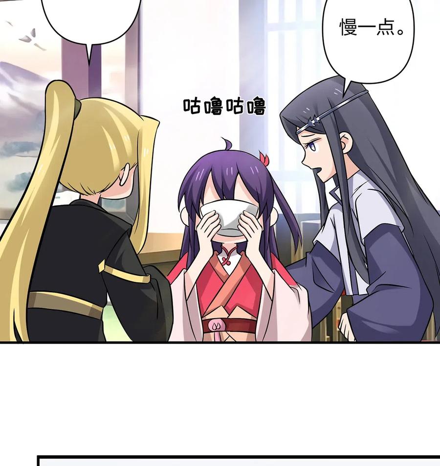 《女装大佬养成记》426 人间败类 第5页
