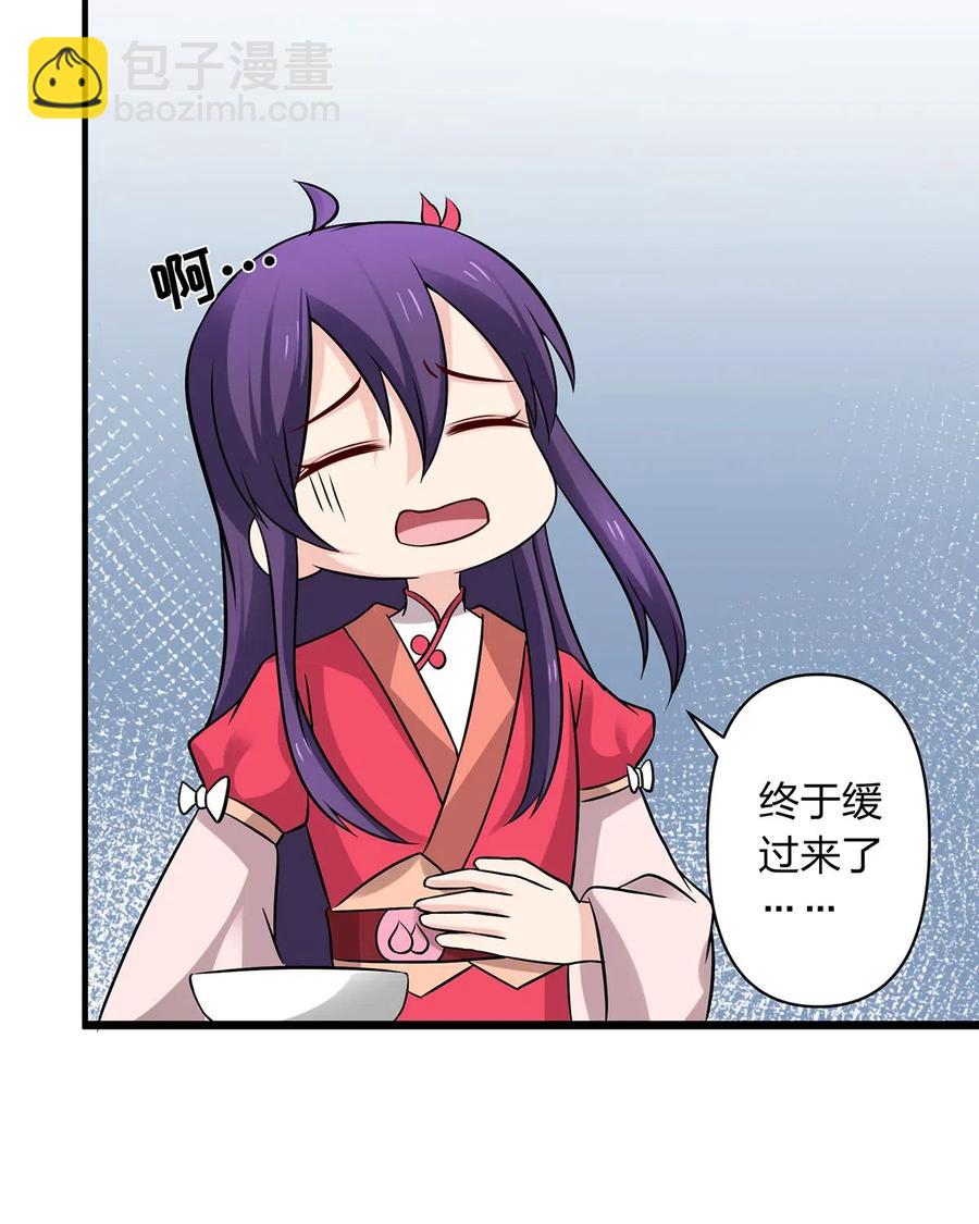 《女装大佬养成记》426 人间败类 第6页