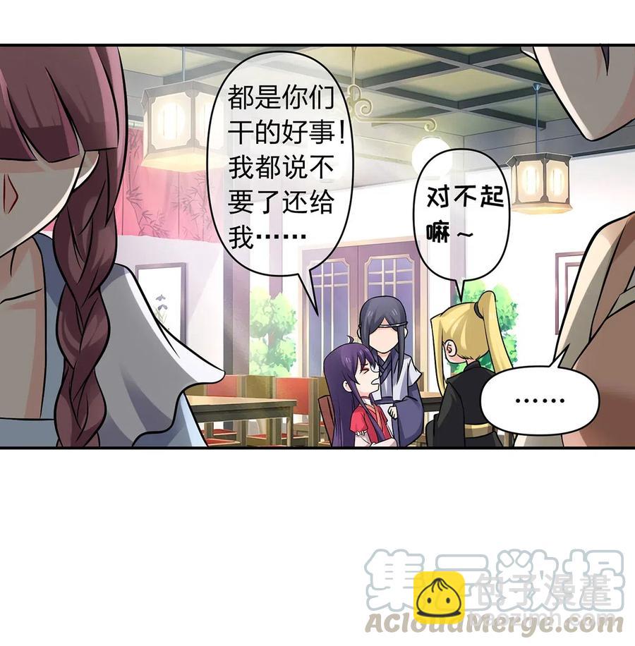 《女装大佬养成记》426 人间败类 第7页