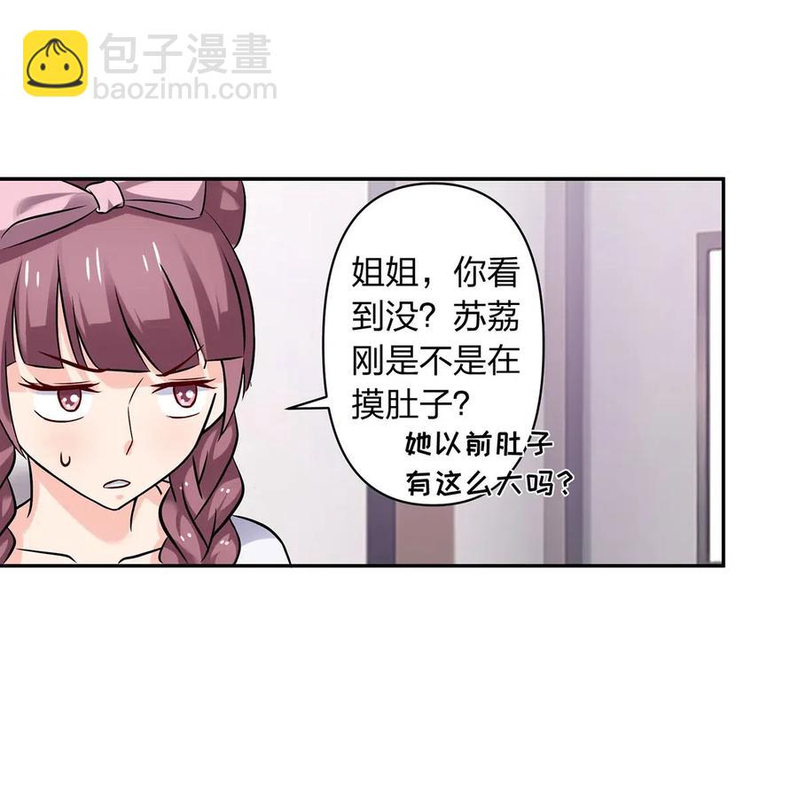 《女装大佬养成记》426 人间败类 第8页