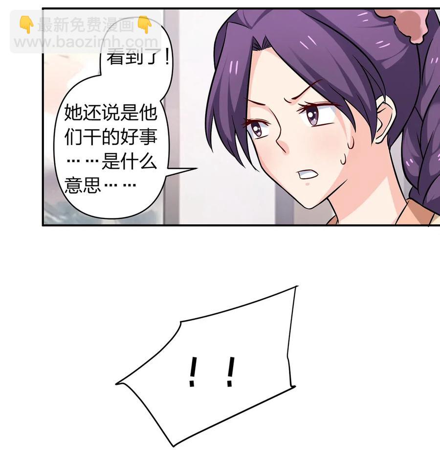 《女装大佬养成记》426 人间败类 第9页