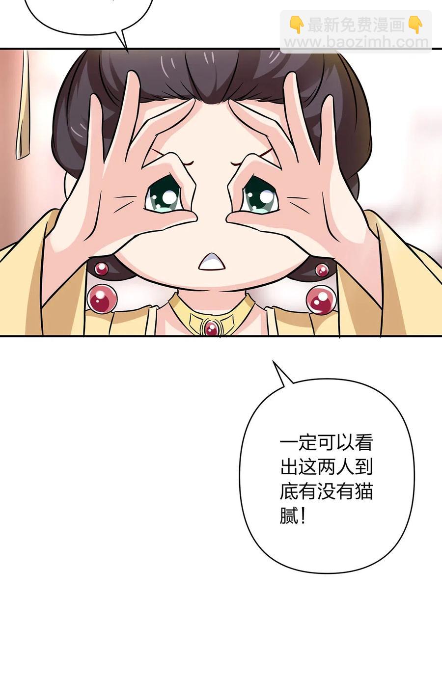 《女装大佬养成记》427 邀请 第11页