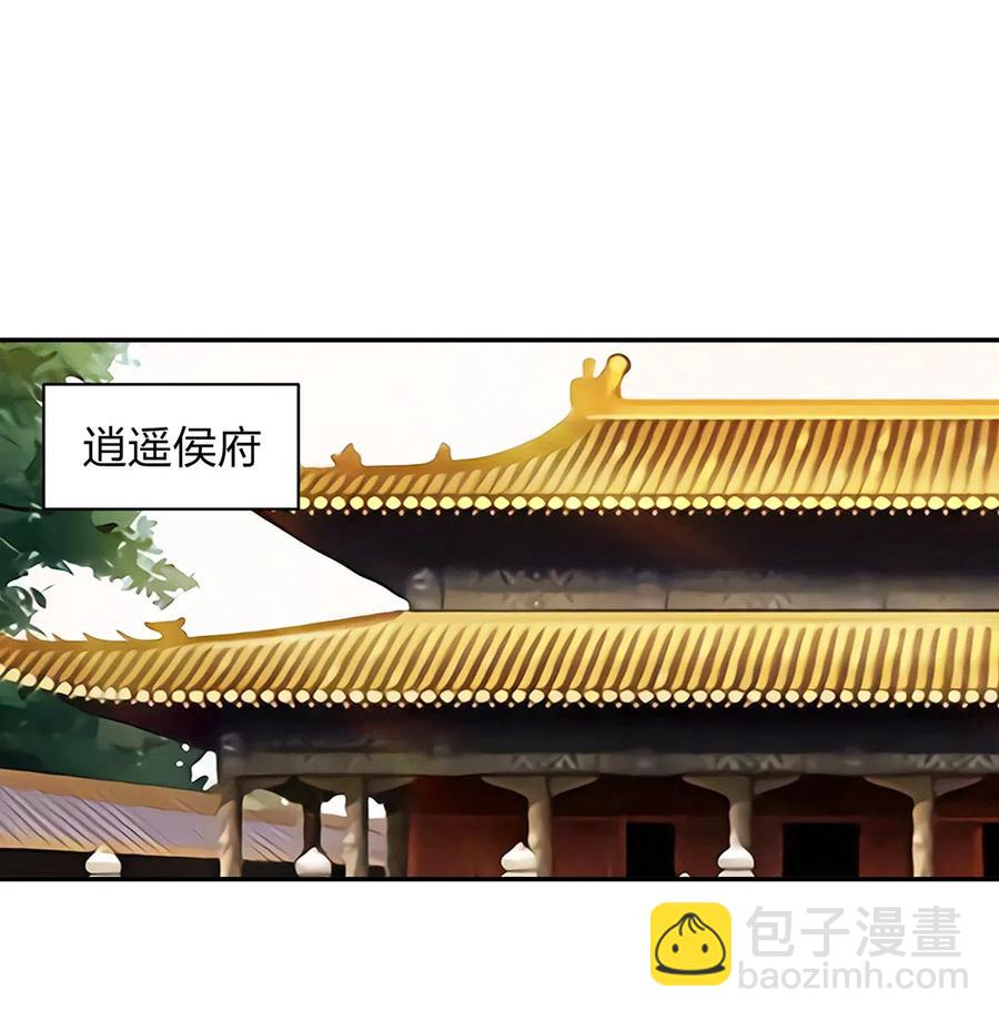 《女装大佬养成记》427 邀请 第12页