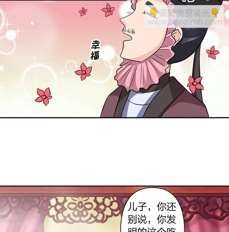 《女装大佬养成记》427 邀请 第14页