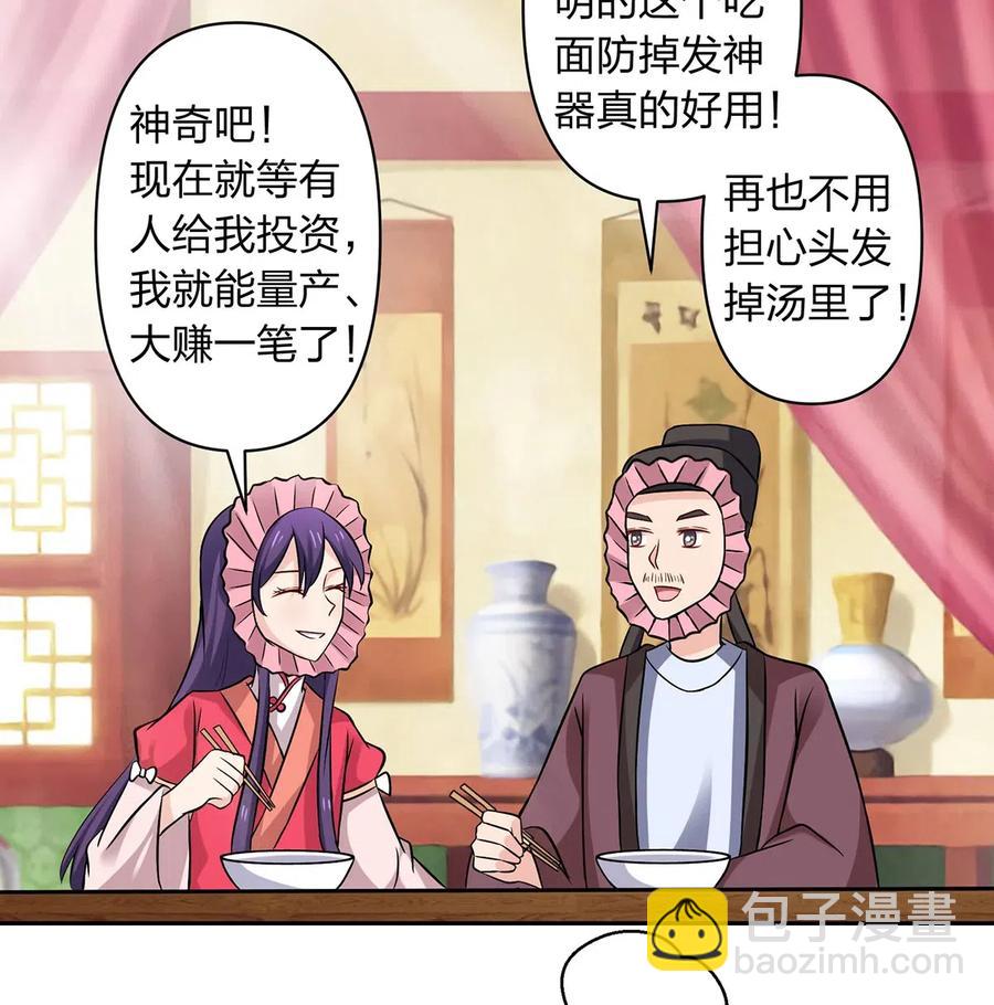 《女装大佬养成记》427 邀请 第15页