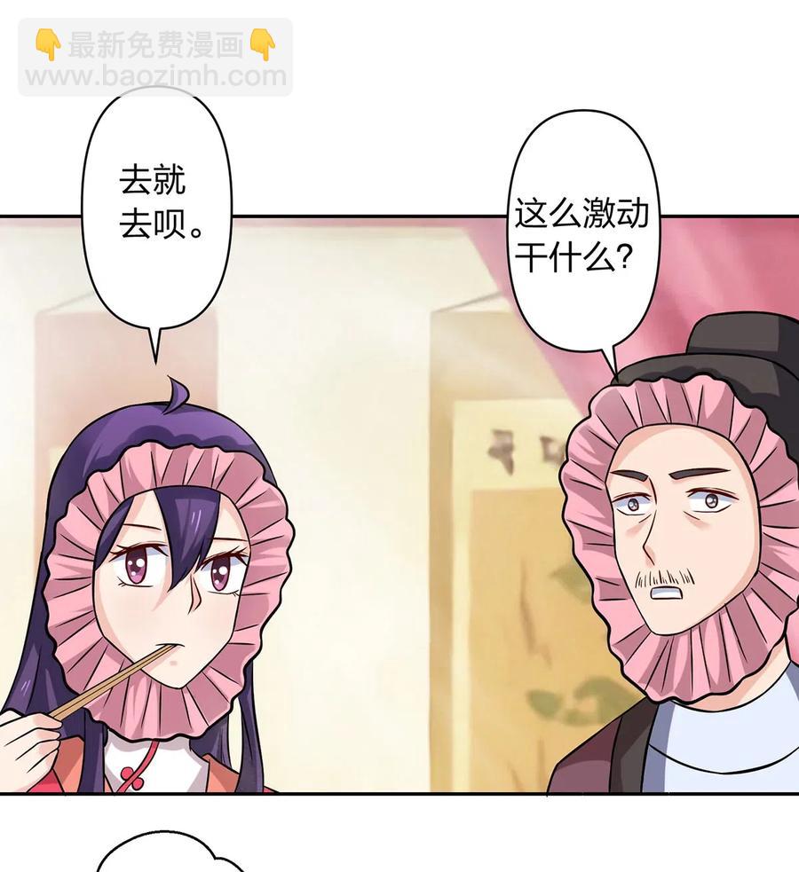 《女装大佬养成记》427 邀请 第17页