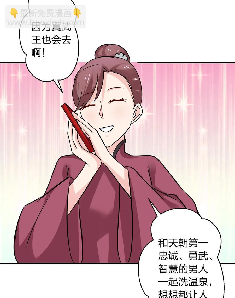 《女装大佬养成记》427 邀请 第18页