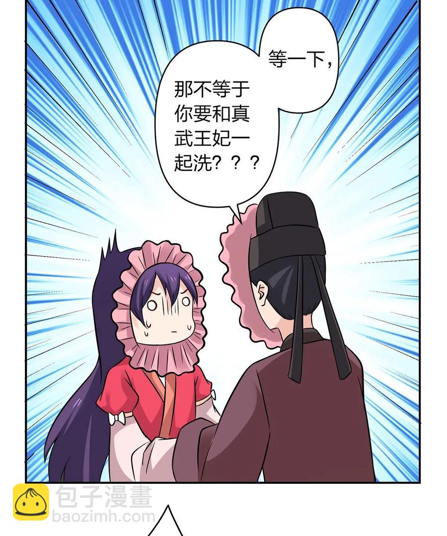 《女装大佬养成记》427 邀请 第21页