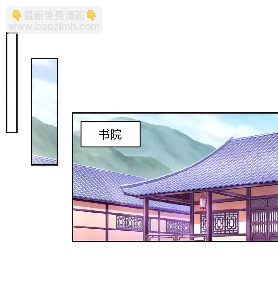 《女装大佬养成记》427 邀请 第23页
