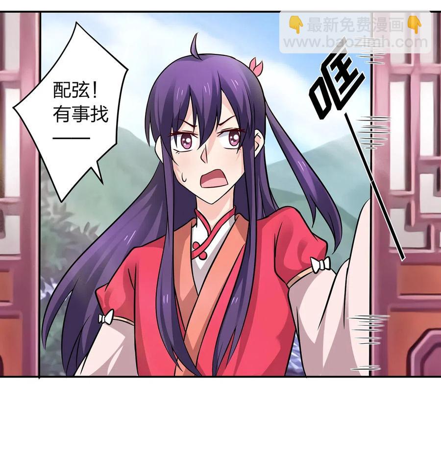 《女装大佬养成记》427 邀请 第24页