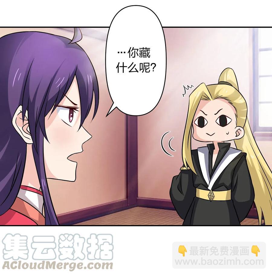 《女装大佬养成记》427 邀请 第25页
