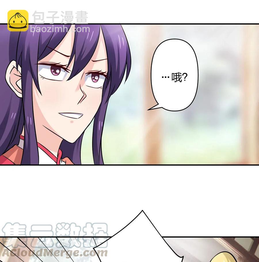 《女装大佬养成记》427 邀请 第28页
