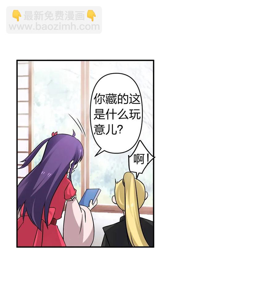 《女装大佬养成记》427 邀请 第32页