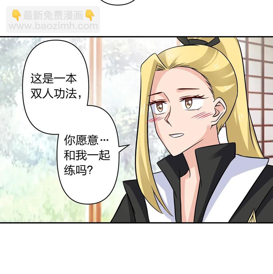 《女装大佬养成记》427 邀请 第35页