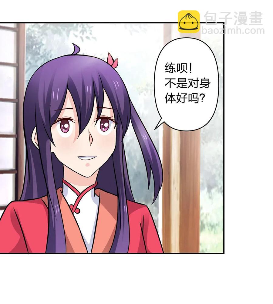 《女装大佬养成记》427 邀请 第36页