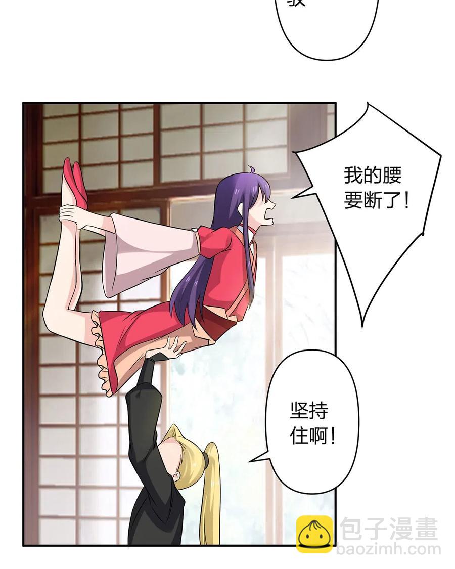 《女装大佬养成记》427 邀请 第39页