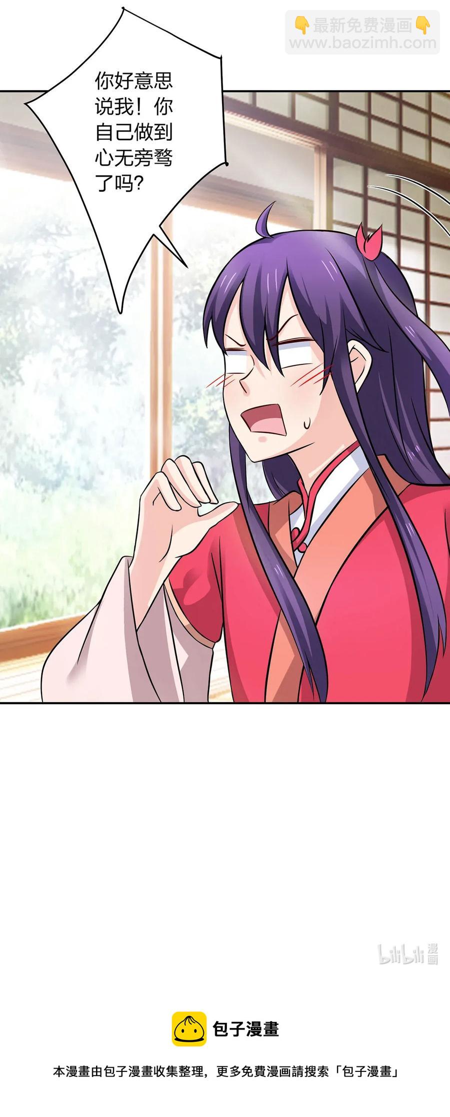 《女装大佬养成记》427 邀请 第41页