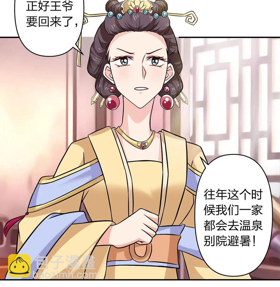 《女装大佬养成记》427 邀请 第8页