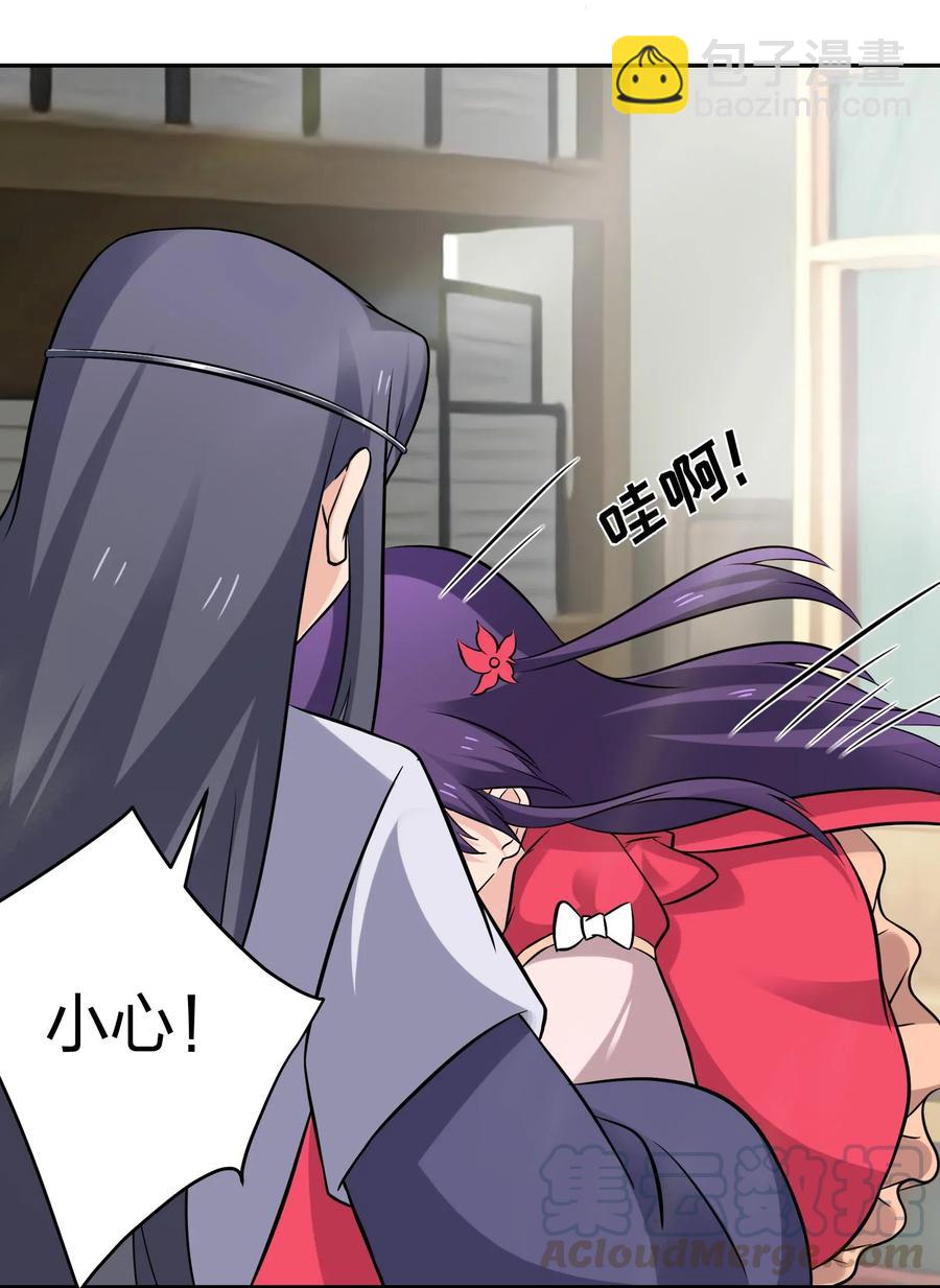 《女装大佬养成记》428 出发 第10页