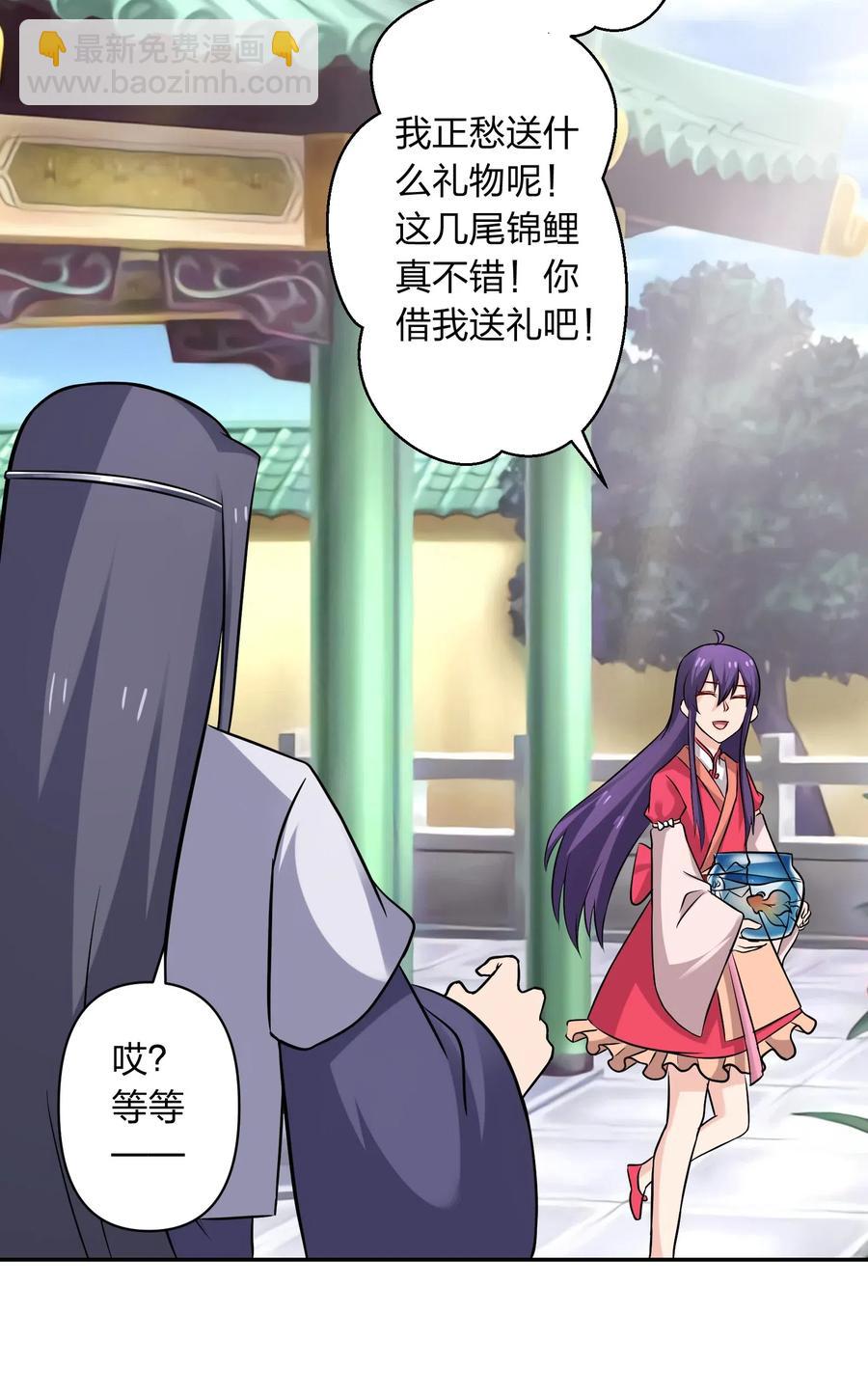 《女装大佬养成记》428 出发 第18页