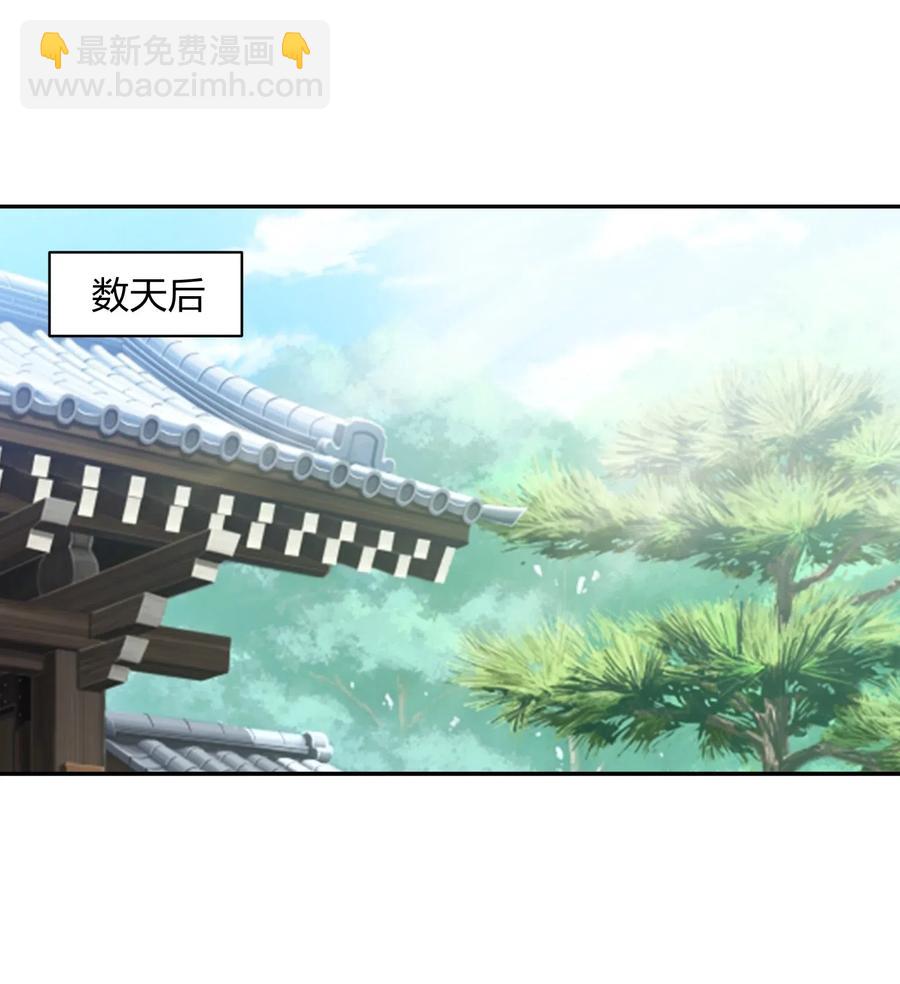 《女装大佬养成记》428 出发 第20页