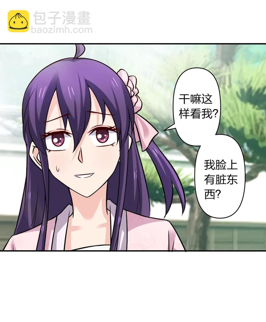 《女装大佬养成记》428 出发 第24页