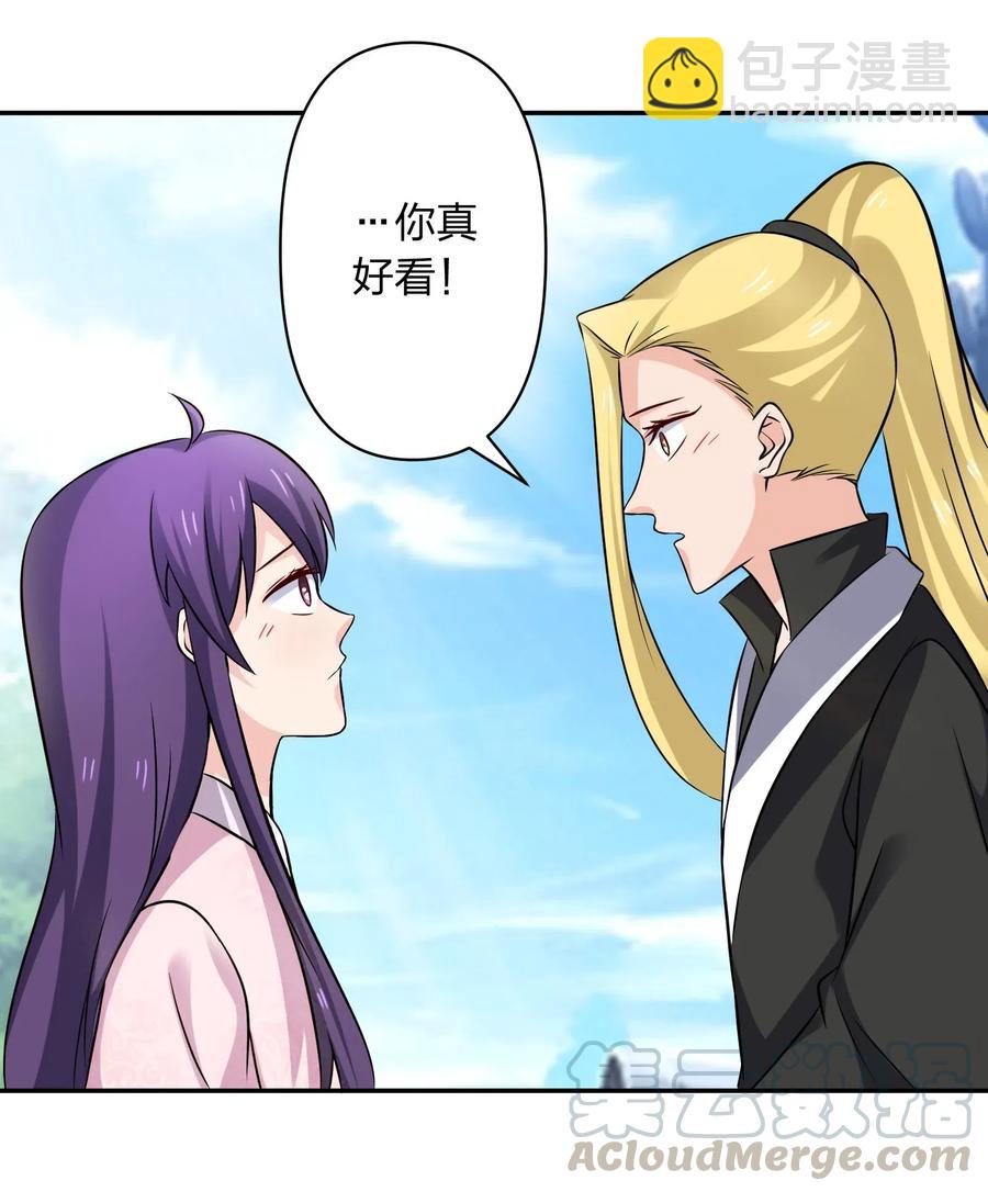《女装大佬养成记》428 出发 第25页