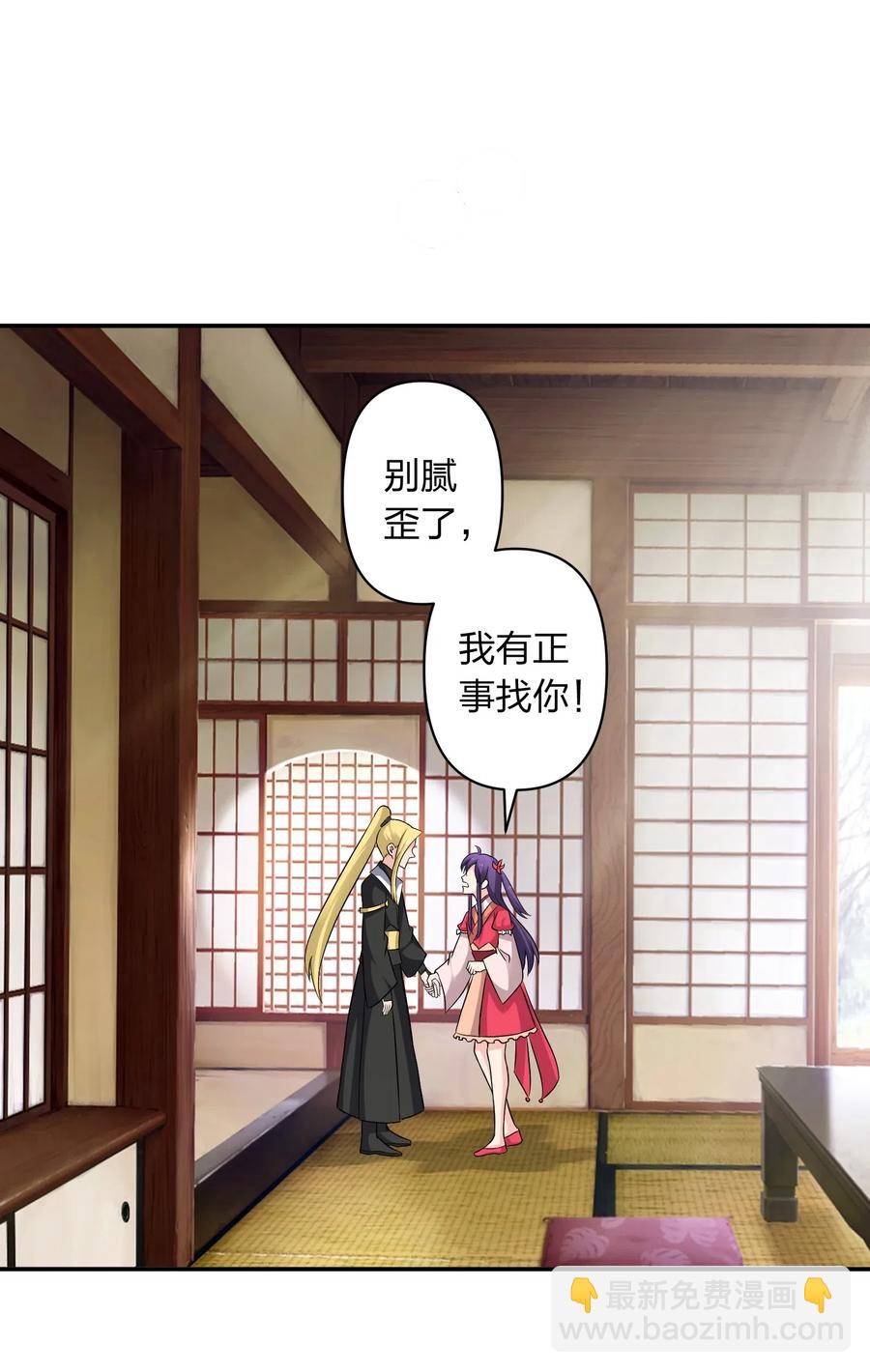 《女装大佬养成记》428 出发 第2页