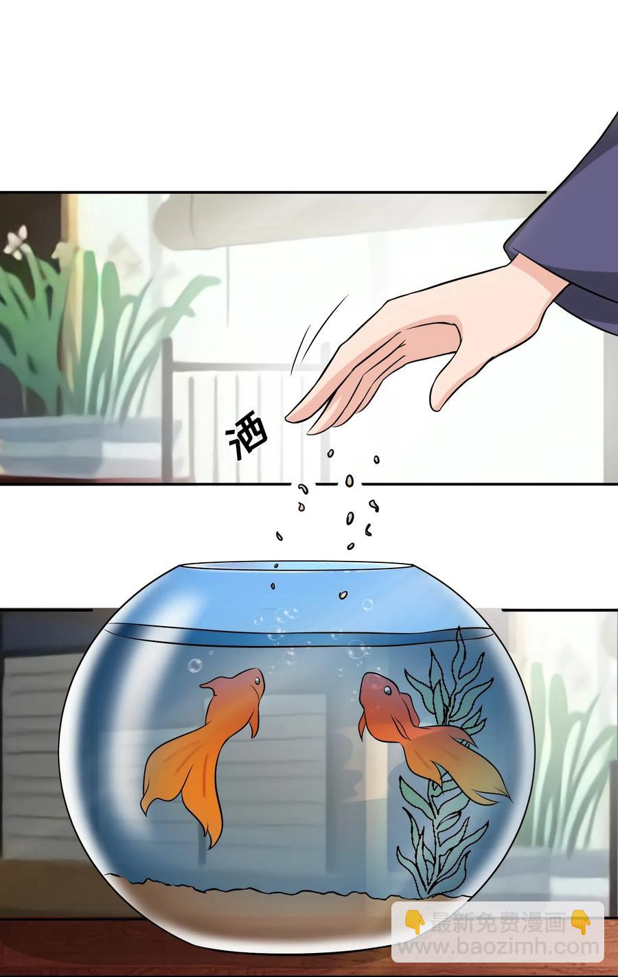 《女装大佬养成记》428 出发 第8页