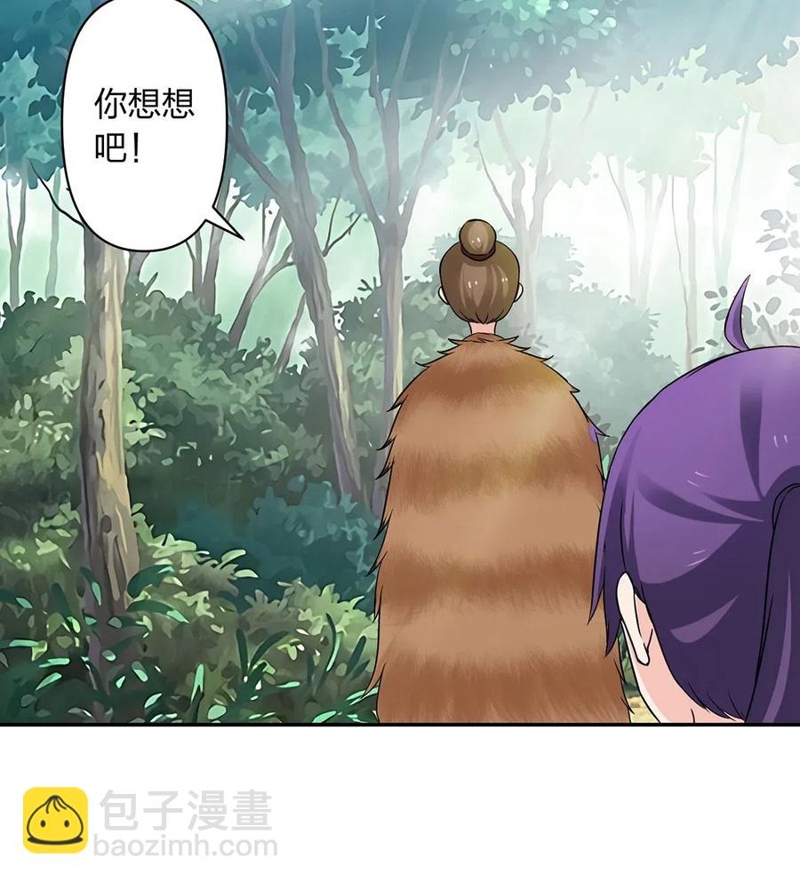 《女装大佬养成记》433 看穿 第15页