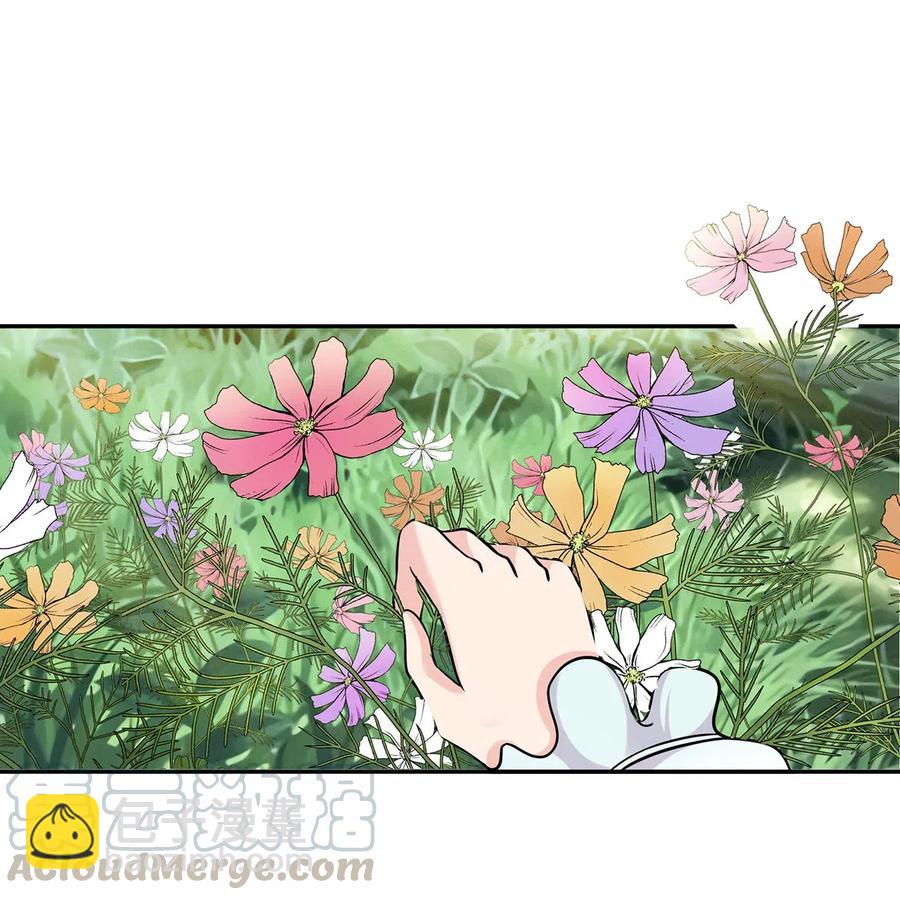 《女装大佬养成记》433 看穿 第16页