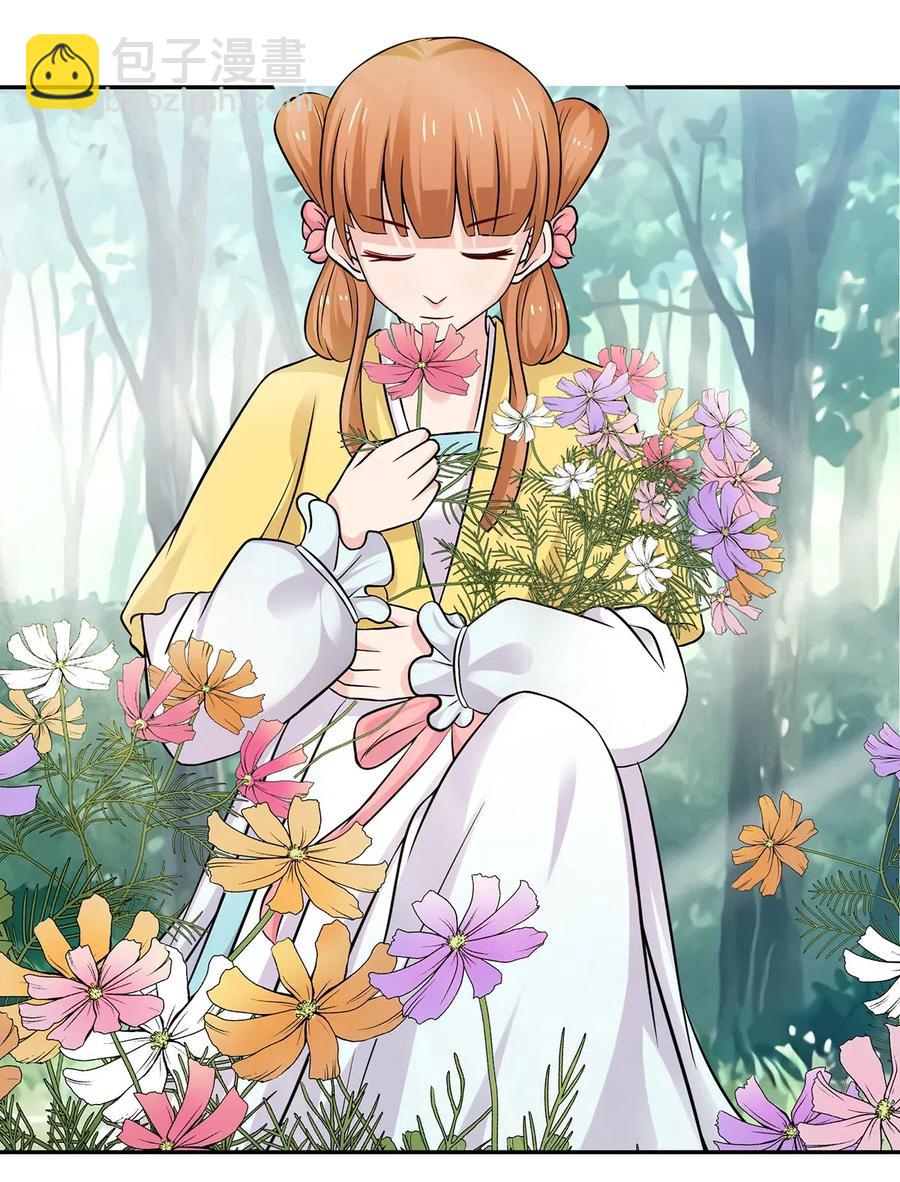 《女装大佬养成记》433 看穿 第17页