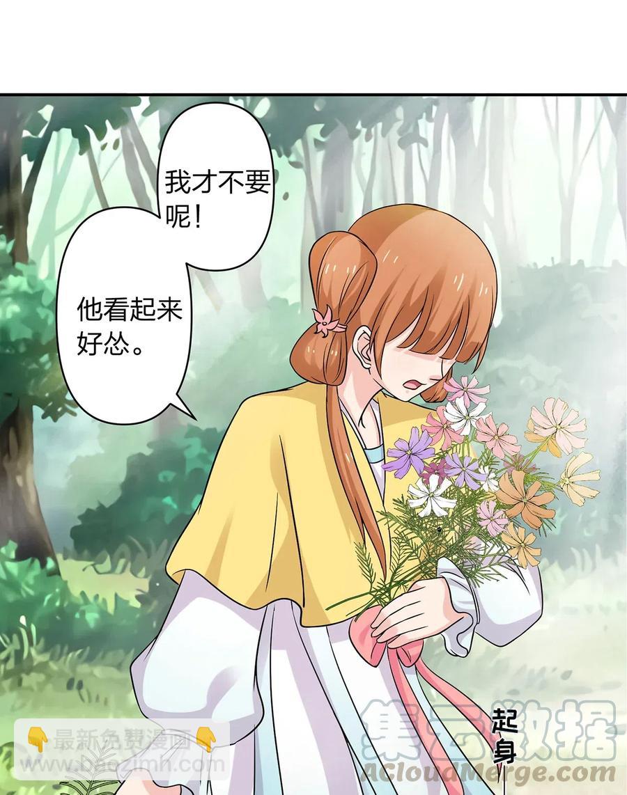 《女装大佬养成记》433 看穿 第19页