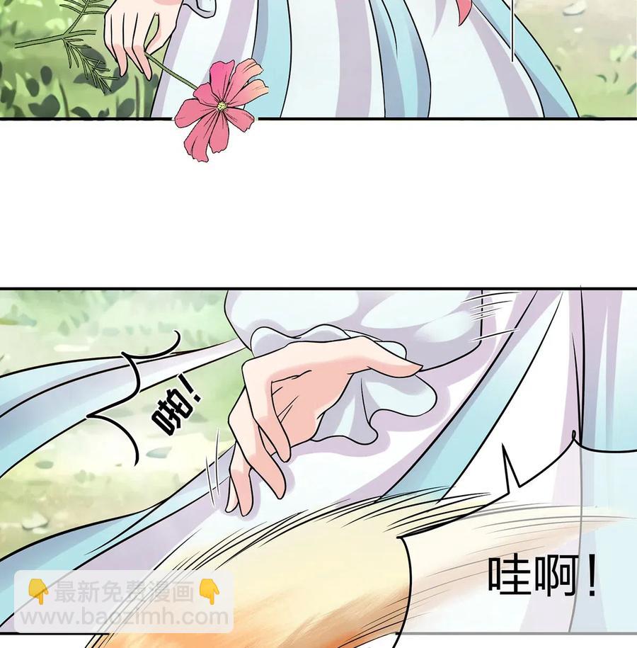 《女装大佬养成记》433 看穿 第20页