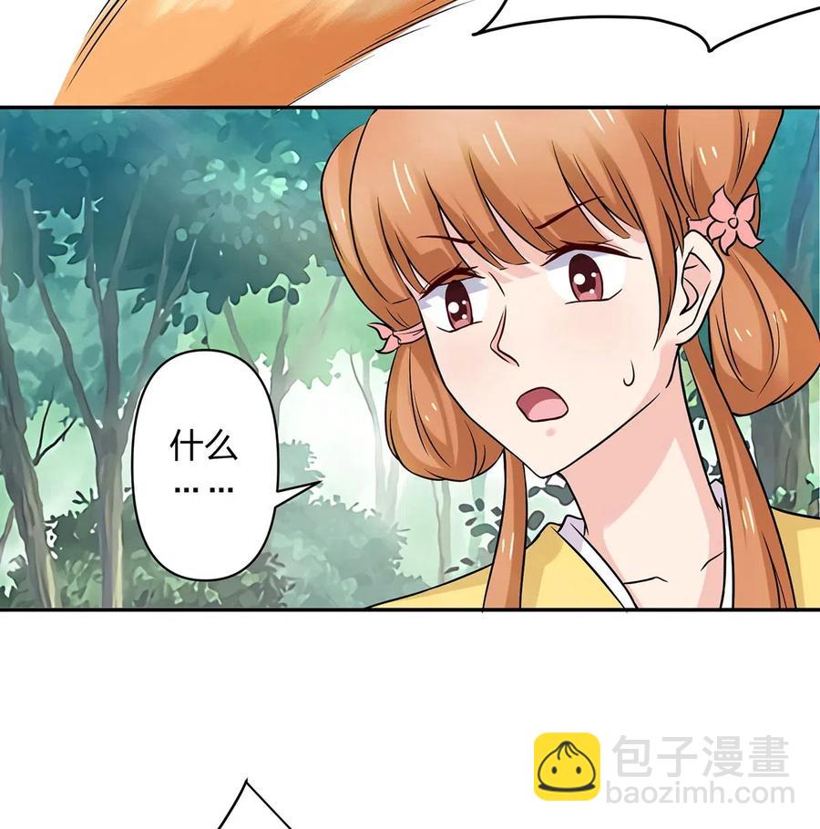 《女装大佬养成记》433 看穿 第21页