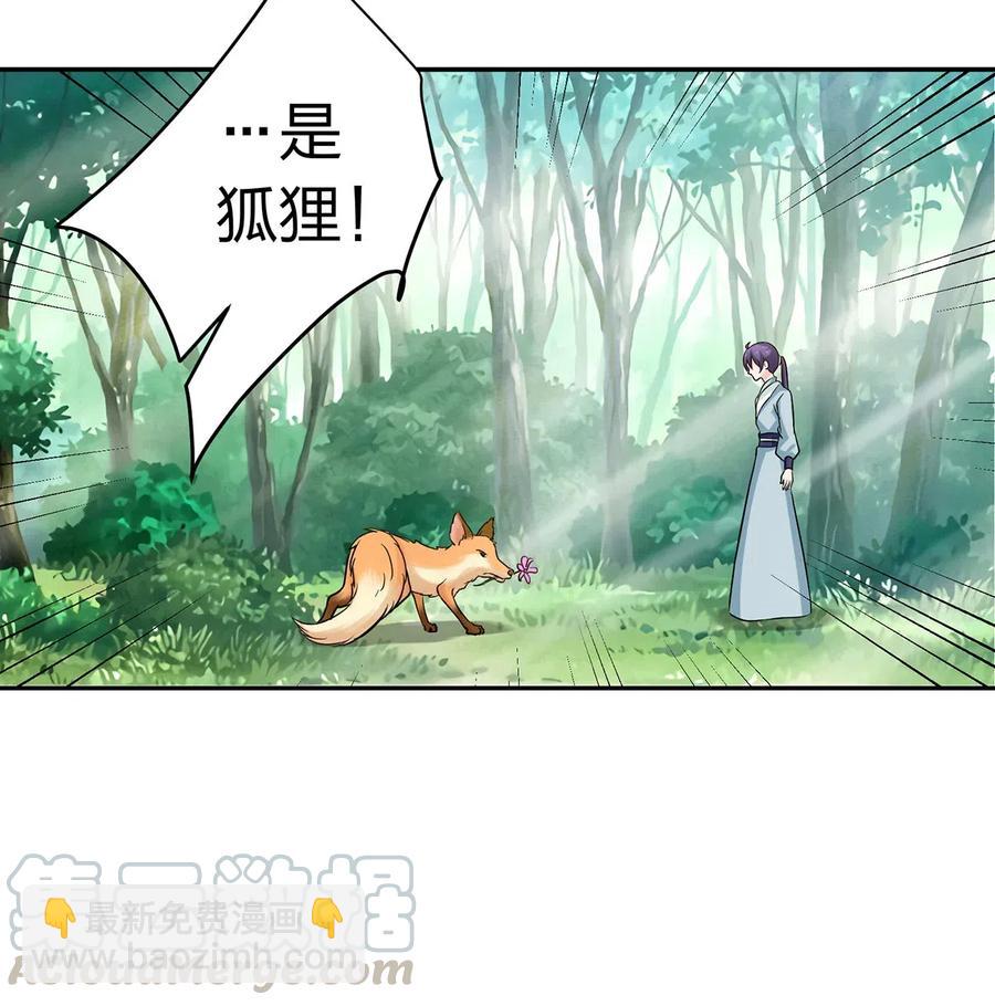 《女装大佬养成记》433 看穿 第22页