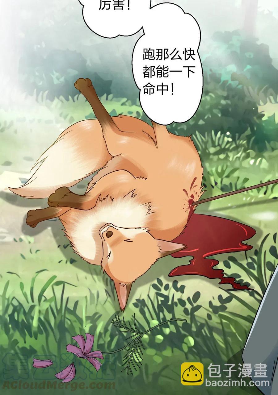 《女装大佬养成记》433 看穿 第28页