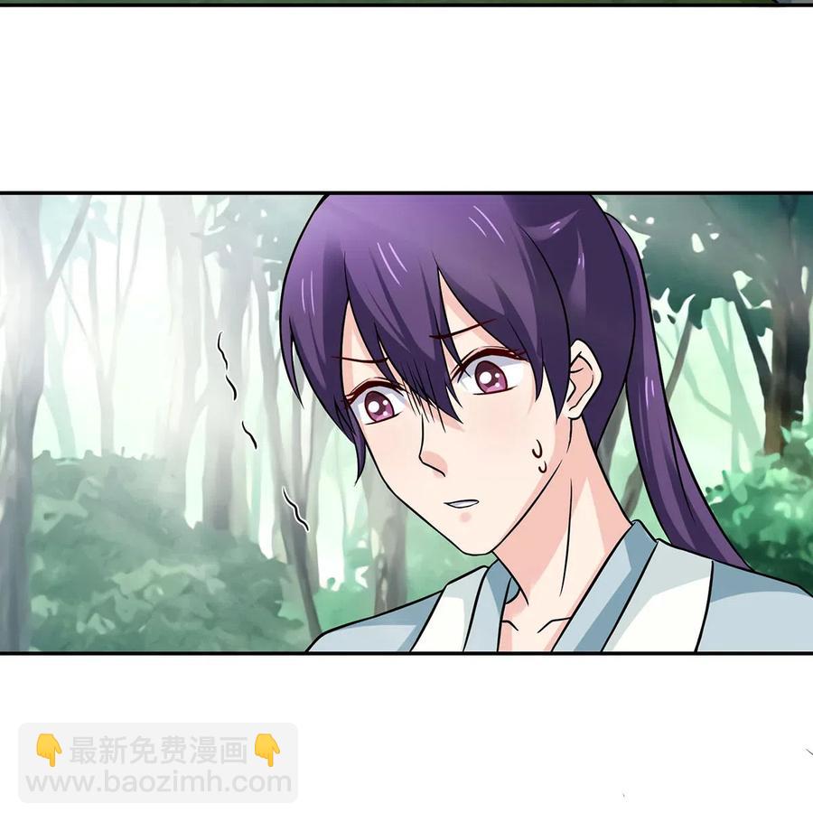 《女装大佬养成记》433 看穿 第29页