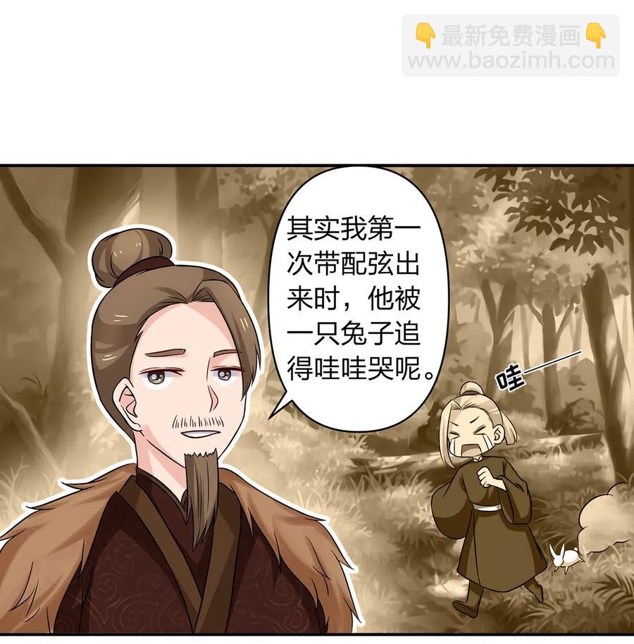 《女装大佬养成记》433 看穿 第5页