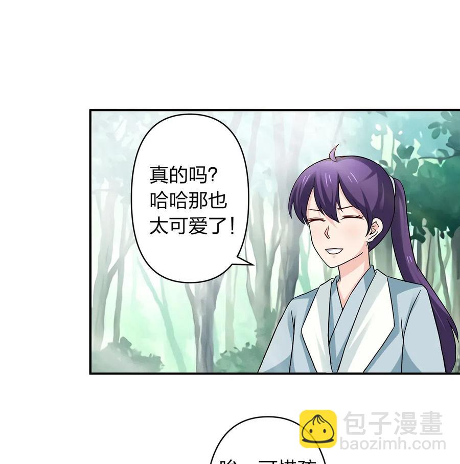 《女装大佬养成记》433 看穿 第6页