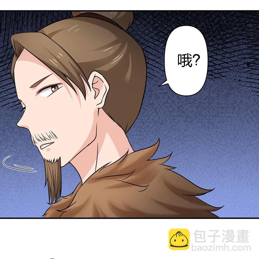 《女装大佬养成记》433 看穿 第8页