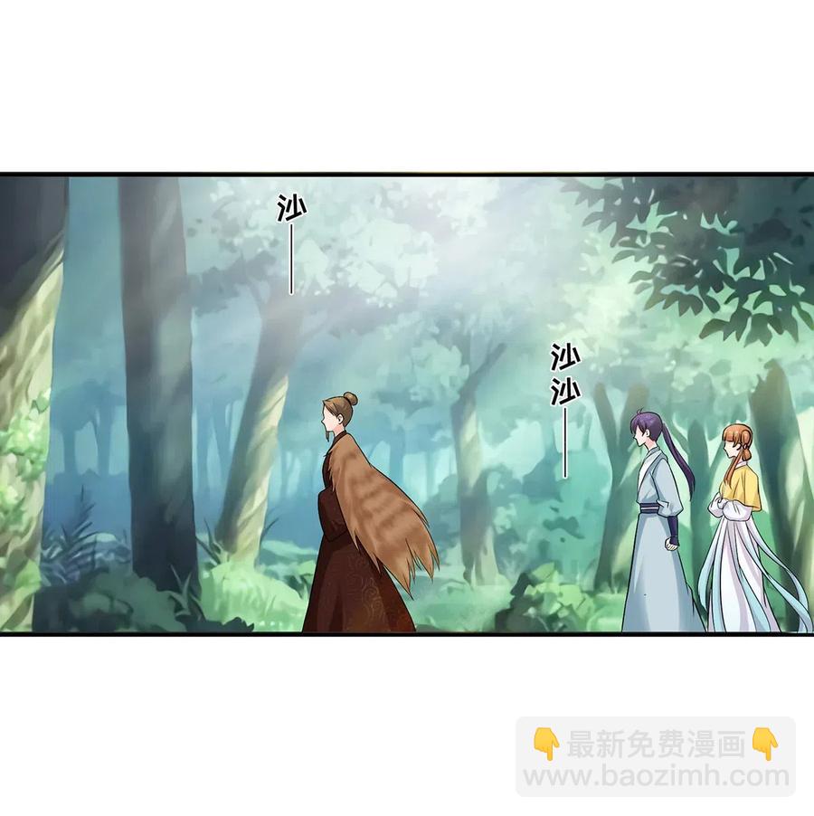 《女装大佬养成记》432 相亲 第15页