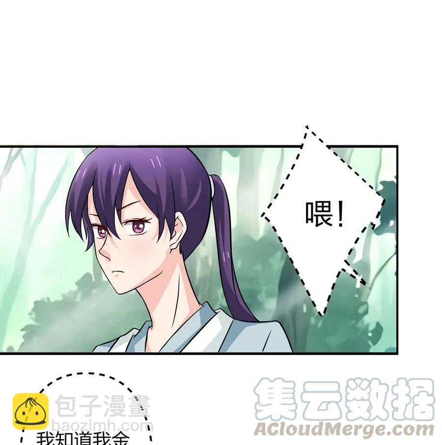 《女装大佬养成记》432 相亲 第16页