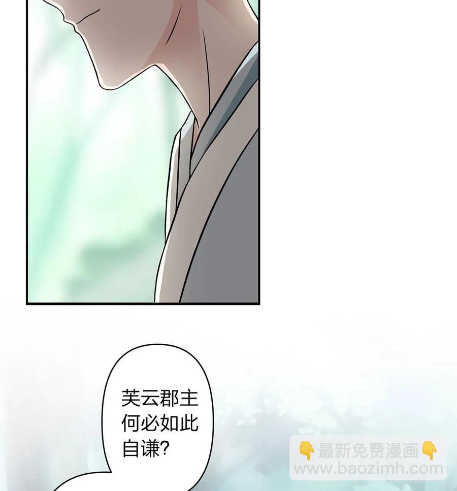 《女装大佬养成记》432 相亲 第18页